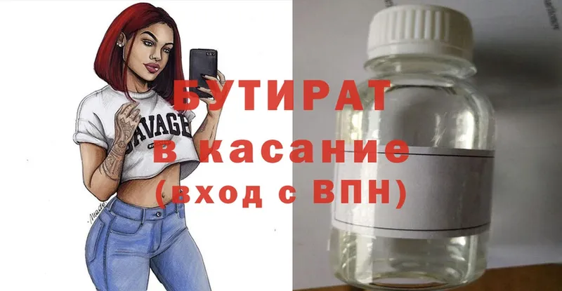 shop состав  Данков  БУТИРАТ BDO 