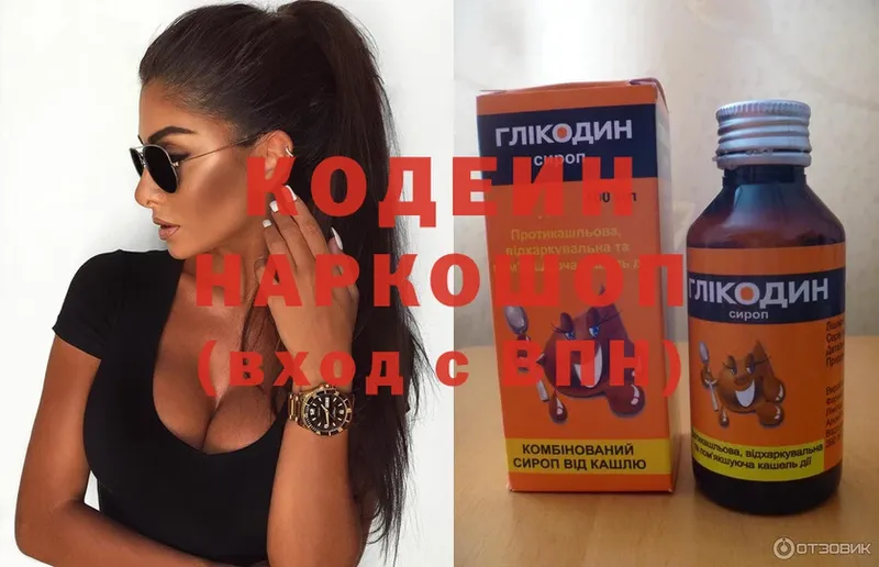 Codein Purple Drank  Данков 