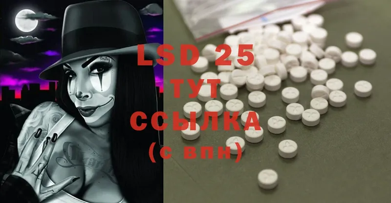 LSD-25 экстази кислота  закладки  Данков 